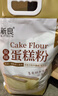 新良 原味蛋糕粉10斤装 低筋面粉 烘焙原料 糕点饼干用小麦粉 实拍图
