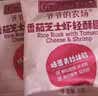 爷爷的农场宝宝米饼干番茄芝士虾味儿童宝宝零食轻酥圆饼50g 实拍图