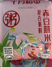 十月稻田 赤豆薏米粥 2斤 杂粮粥米 赤小豆小粒薏仁米 红豆薏米 煮粥煮水 实拍图