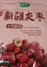 十月稻田 新疆灰枣 500g 若羌大枣 红枣 桂圆银耳煲汤煮粥泡水 即食零食 实拍图