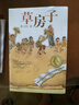 曹文轩纯美小说经典作品集（套装共7册）/国际安徒生奖得主曹文轩经典代表作品集合/长销20多年各地一线教师推荐阅读完整无删减全新修订版/风格纯美，语言诗意，故事地道，感动人心。省钱卡  实拍图