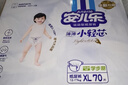 安儿乐（Anerle）小轻芯纸尿裤XL70片(12-17kg) 超薄透气【品牌直供 安心品质】 实拍图