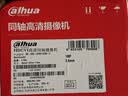 dahua大华720P同轴模拟AHD摄像头DH-HAC-HFW1120M-I1 3.6mm 镜头 实拍图