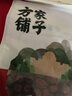 方家铺子中华老字号去核灰枣1000g红枣无核枣干果蜜饯煲汤煮粥 实拍图
