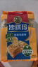 徐福记减糖30%沙琪玛香酥鸡蛋味526g/袋约16枚 休闲零食早餐 办公室健康 实拍图