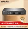 普联（TP-LINK） 24口全千兆交换机 非网管T系列 企业级交换器 监控网络网线分线器 分流器 TL-SG1024DT 实拍图