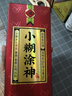 小糊涂仙小糊涂神（普神） 浓香型白酒 52度 500ml*1瓶 单瓶装 宴请送礼 实拍图