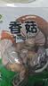 双塔香菇200g干香菇冬菇蘑菇花菇菌菇南北干货煲汤材料炒菜火锅食材 实拍图