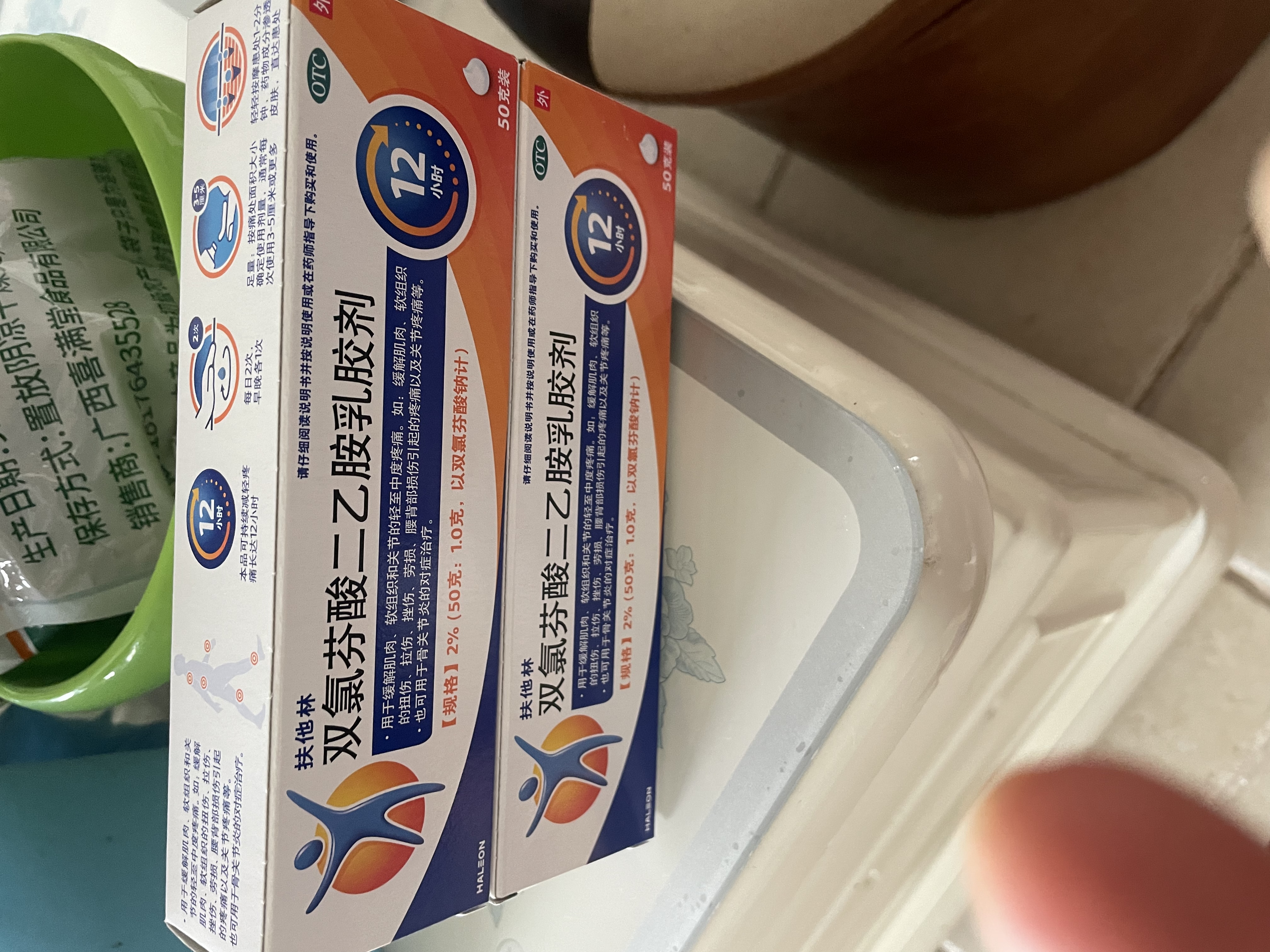 【原研进口】扶他林 双氯芬酸二乙胺乳胶剂 2%*50g 2盒装  缓解肌肉关节疼痛软组织扭伤拉伤挫伤骨关节炎 实拍图