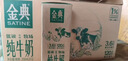 伊利金典纯牛奶 250ml*12盒 3.6g乳蛋白原生高钙 礼盒装 实拍图