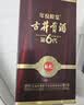古井贡酒 年份原浆献礼 浓香型白酒 45度 500mL*1瓶 单瓶装  实拍图