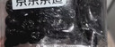京东京造环球甄选黑金系列山东大蓝莓干0添加休闲零食210g 实拍图