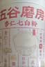五谷磨房杏仁七白粉即食速食营养早餐代餐粉546g 实拍图