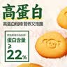 江中猴姑低GI高蛋白养胃猴头菇饼干中老年糖友送长辈营养零食礼盒816g 实拍图