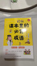 课本里的必背成语 小学一二三四五六年级同步语文必背常考高频成语速查速记考点趣味漫画成语词典积累大全 实拍图
