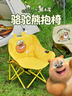 骆驼（CAMEL）【骆驼×熊出没】儿童月亮椅户外折叠椅露营椅子沙滩椅便携钓鱼凳 实拍图