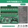 开拓（EXPLOIT）汽修工具套装套筒扳手棘轮维修全套 小飞46件套(72齿升级版) 现货 实拍图