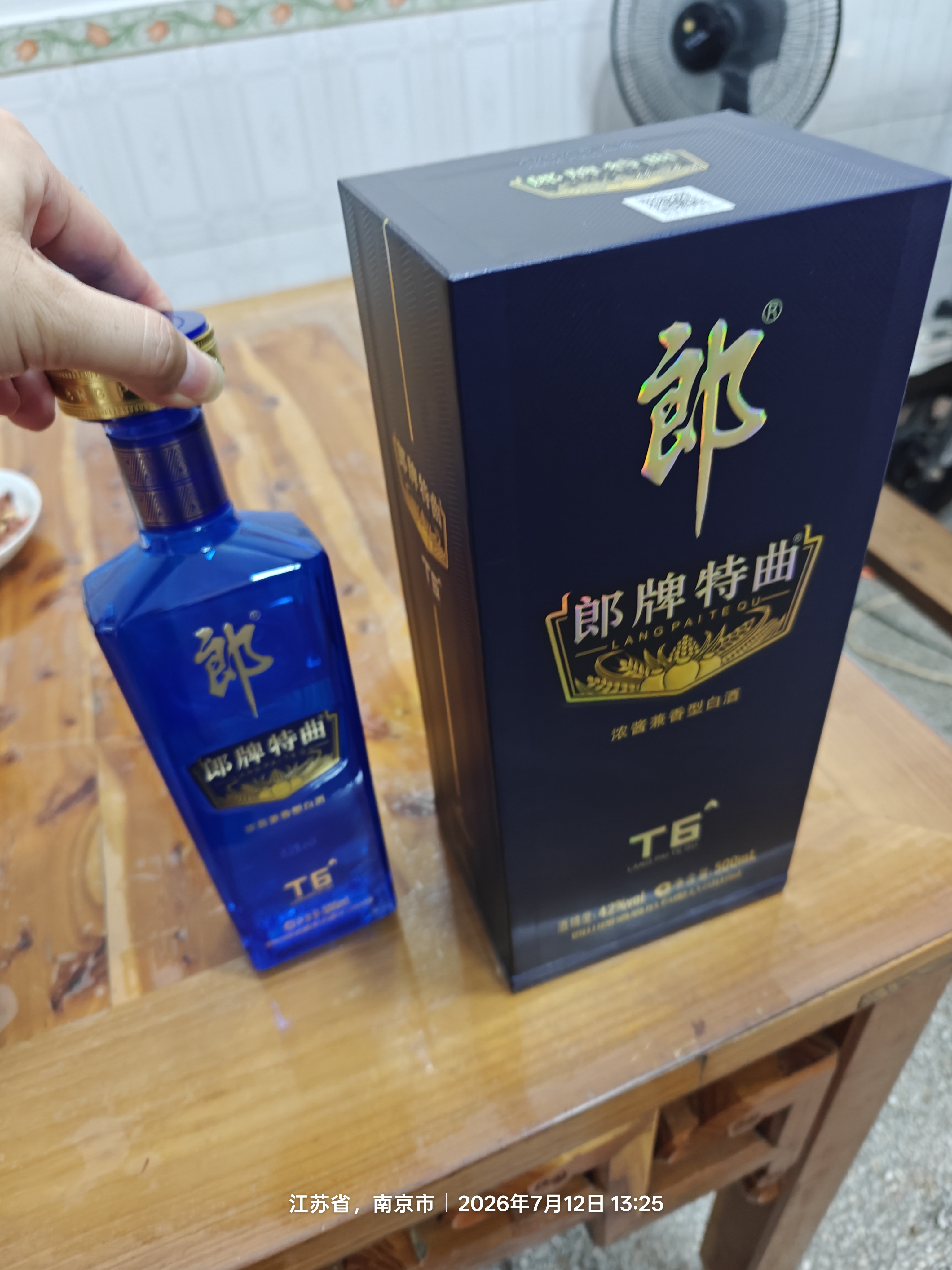 郎酒郎牌特曲T6 兼香型白酒 42度 500mL*2瓶 双支装 实拍图