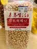 素养生活有机生鹰嘴豆450g  鹰嘴豆生豆 非即食 鸡心豆 沙拉豆  五谷杂粮 实拍图