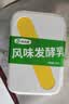 西域春酸奶大方桶新疆老酸奶低温全脂风味水果捞酸奶益生菌生牛乳发酵乳 奶皮子酸奶2斤+饭盒酸奶2斤 实拍图