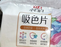 立白小白白洗衣防串色吸色片160片 即用即抛 纳米吸附衣物混洗色母片 实拍图