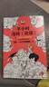 【当当包邮】半小时漫画论语（孔子原来这么爱吐槽！看孔子和弟子们卖萌吐槽，人生哲理全学到！混子哥陈磊新作！）读客 正版书籍 实拍图