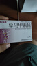[赛福美] 草乌甲素片0.4mg*12片/盒 实拍图