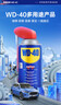WD-40家用门锁润滑油消除合页吱吱响wd40缝纫机防盗门锁芯门轴铰链防锈 实拍图