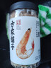 方家铺子淡干虾皮110g 海产干货不咸可打粉 紫菜蛋花汤 虾干海米干 虾米皮 实拍图