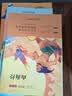 快乐读书吧四年级上册（全4册） 中国古代神话+山海经+世界神话故事+希腊神话与英雄传说 语文教材配套书目 儿童节 实拍图