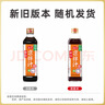 海天凉拌汁 万能调料汁 捞汁小海鲜柠檬鸡爪凉拌菜生腌 0脂酱油调味汁 【店长推荐】凉拌汁500mL*1瓶 实拍图