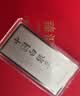 臻汇银999.9足银银条银砖白银摆件银料收藏礼物龙年银条10g 实拍图