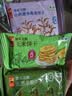 悠采中粮无糖五黑粗粮饼干420g健康孕妇零食早餐粗粮休闲零食黑芝麻 实拍图