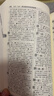 古汉语常用字字典（第5版） 古诗词文言文教材教辅中小学语文课外阅读作文新华字典现代汉语词典成语故事牛津高阶古代汉语英语学习常备工具书 实拍图