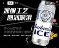 百威冰啤酒500ml*18听整箱装【99%好评】京东自营 实拍图