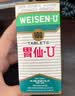 胃仙U胃炎药胃散 胃胀气胃酸多反流溃疡助消化不良腹胀 慢性不适日本进口胃药维仙优100粒*3瓶  实拍图