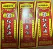KOOGIS红花油正品按摩膝盖腰椎颈椎舒缓关节不适可搭活络油万金油外用 实拍图
