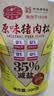 黄金香减盐无添加剂原味猪肉松寿司 高蛋白休闲拌饭儿童零食品200g 实拍图