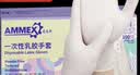 爱马斯（AMMEX）一次性手套乳胶手套100只中码高弹餐饮家用清洁洗碗防水橡胶手套 实拍图