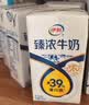 伊利臻浓牛奶 mini版臻浓125ml*20盒 咖啡搭档 礼盒装 实拍图
