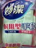妙洁耐用型手套 天然乳胶 2双装 大号L码 洗碗手套多款包装随机发货 实拍图