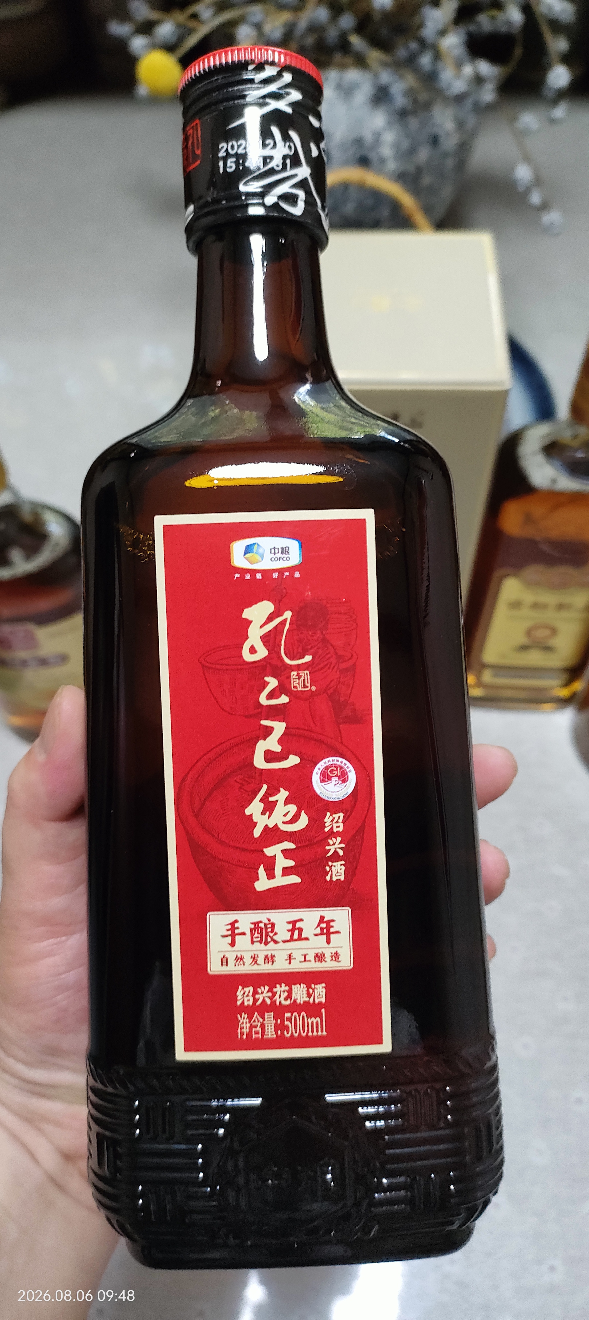 孔乙己纯正五年 半干型 绍兴黄酒 500ml 单瓶装 中粮出品 口粮酒 实拍图