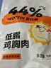 光合力量 【100g*20袋】鸡胸肉即食低脂高蛋白代餐开袋速食健身餐轻食品 实拍图