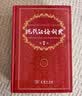 现代汉语词典第7版2025新版赠多功能数字词典1年使用权 商务印书馆最新版中小学生语文常备工具书 可搭购教材教辅现汉7古汉语常用字字典牛津高阶英语词典作文书成语古代汉语词典 实拍图