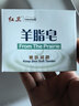红卫羊脂皂120g3块+男士皂115g2块老牌国货洁净润肤组合香皂洗澡 实拍图