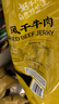科尔沁风干牛肉干 原味448g 袋装 散装称重休闲零食肉干肉脯 保真牛肉干 实拍图