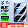 闪魔适用iPad pro钢化膜2026/25/22款air8/7/6/5保护膜11/12.9/13英寸高清抗蓝光平板膜 【加强版电镀双倍抗指纹】 2018/20/21/22款 pro 11英寸 实拍图