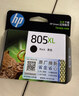 惠普（HP）805原装黑色标容墨盒 适用hp deskjet 1210/1212/2330/2332/2720/2729/2722打印机 实拍图