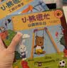 小熊很忙·关窗脑力游戏书（全3册）本吉•戴维斯著2-6岁一书多用脑力开发小手推动大智慧滑窗互动专注力婴幼儿双语游戏力风靡35国绘本2岁亲子开学季 实拍图