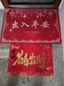 红色入户门垫中式玄关进门脚垫红色新年喜庆防滑卧室客厅耐脏地毯 诸事皆顺出入平安 60cm*90cm 1件数 实拍图